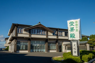 愛昇殿レクストの杜 自由ヶ丘