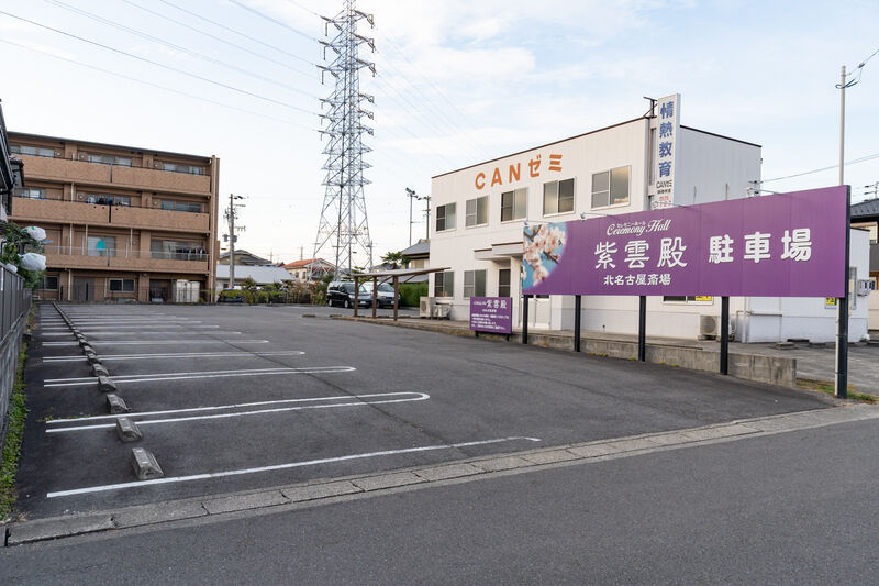 紫雲殿　北名古屋斎場 駐車場2