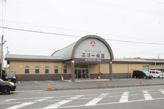 八幡エコー会館