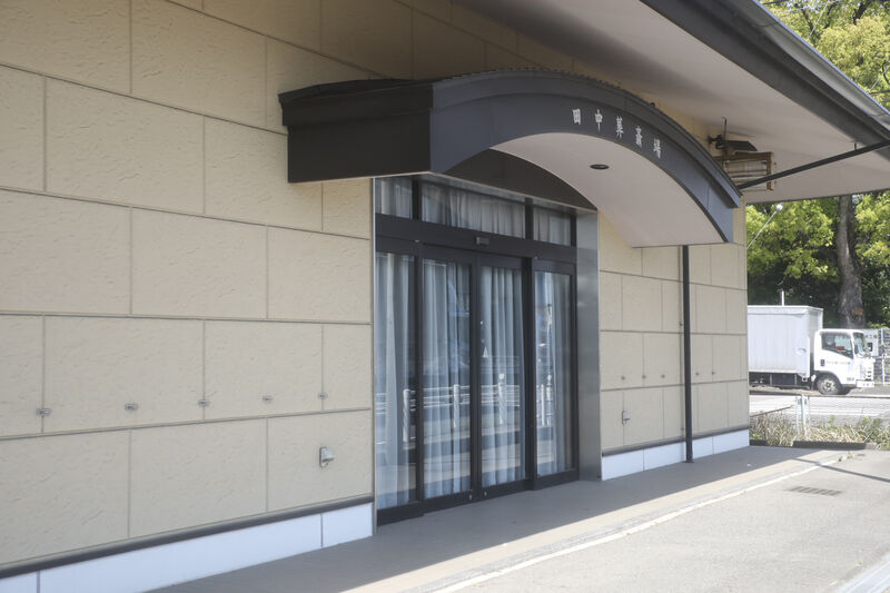 上条斎場 玄関