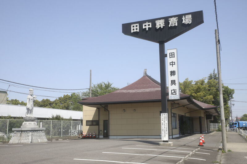 上条斎場