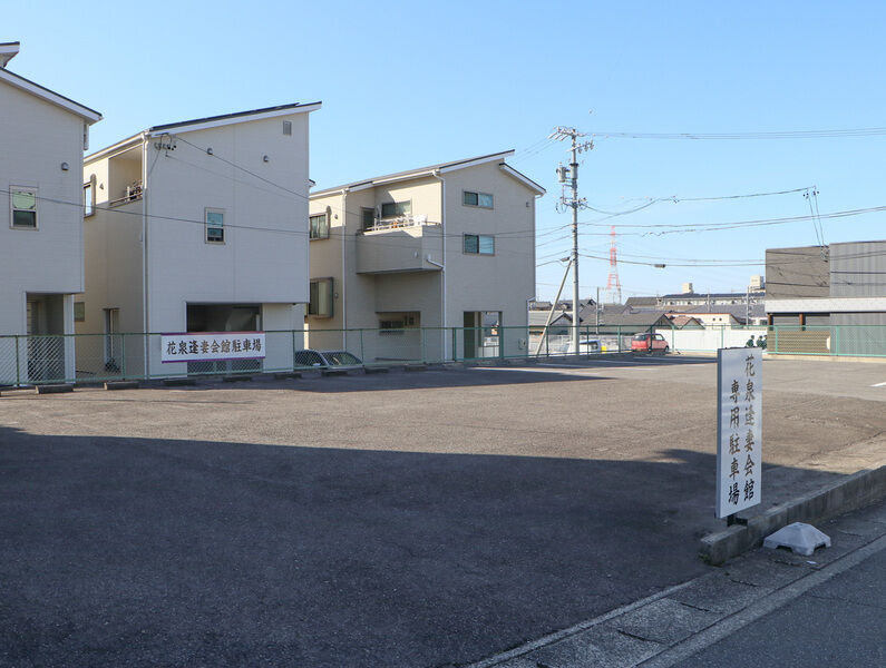 花泉逢妻会館 駐車場