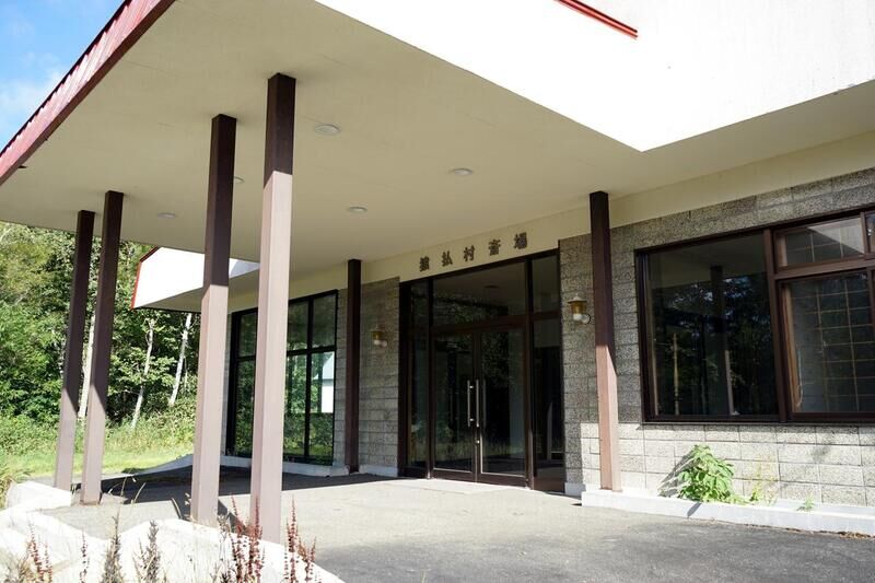 猿払村火葬場 外観２
