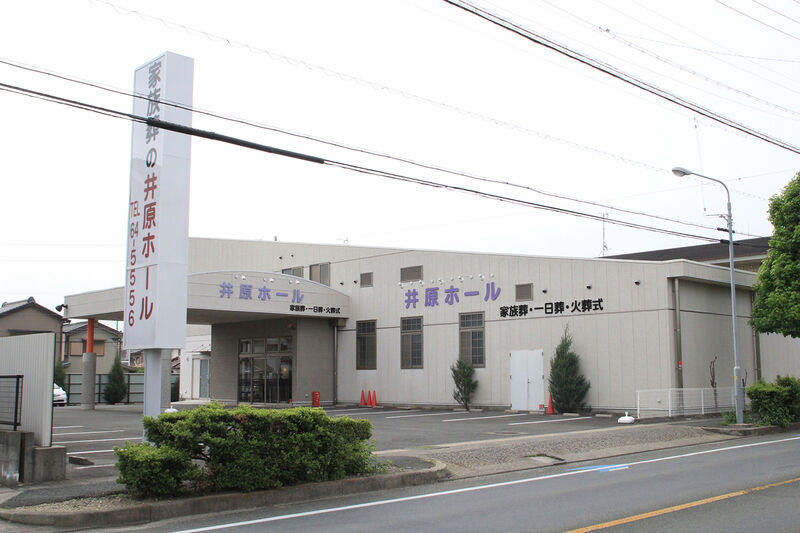 横江仏具　井原ホール 外観