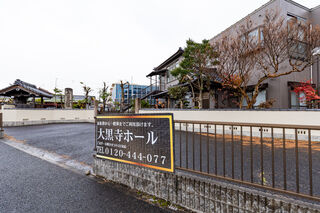 大黒寺