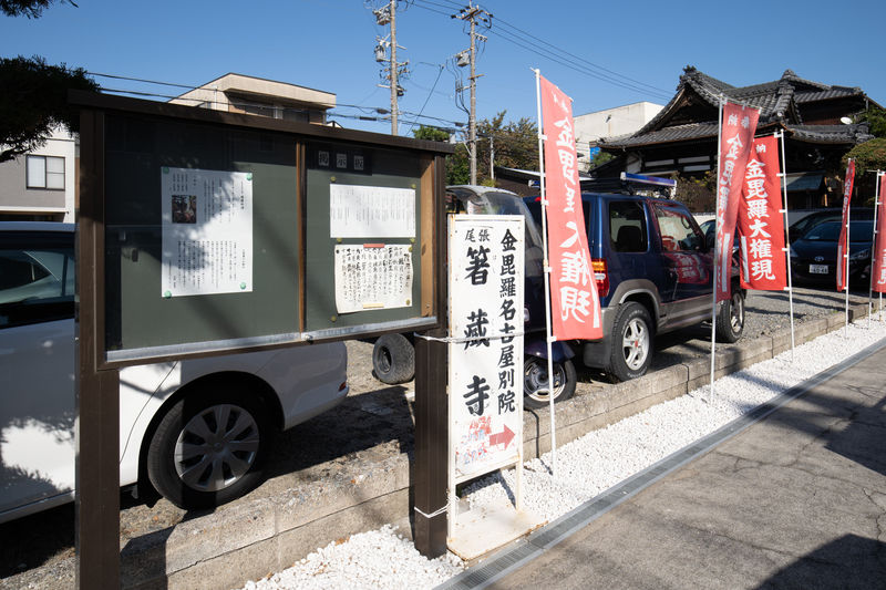 箸蔵寺ホール 看板2