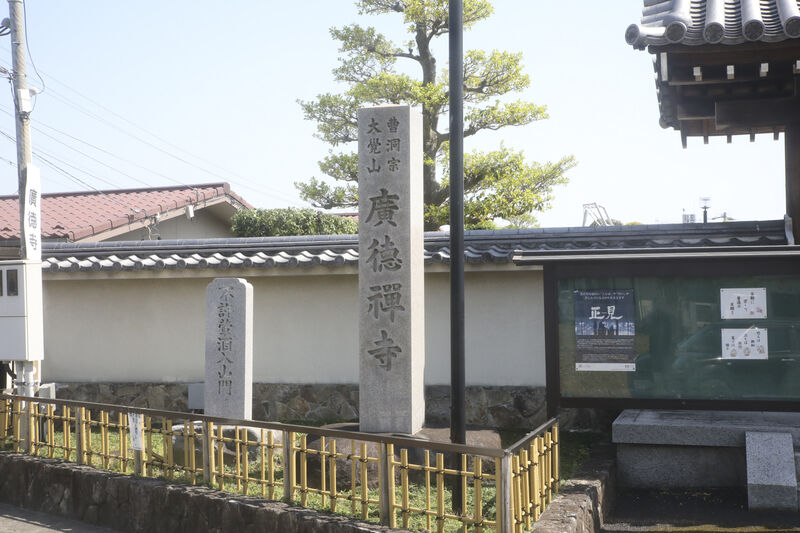 広徳寺ホール 看板