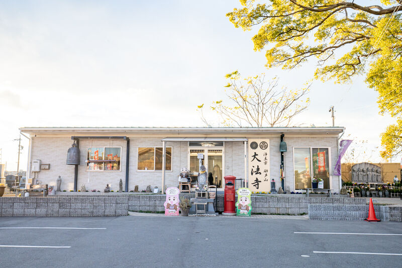 大法寺 外観1