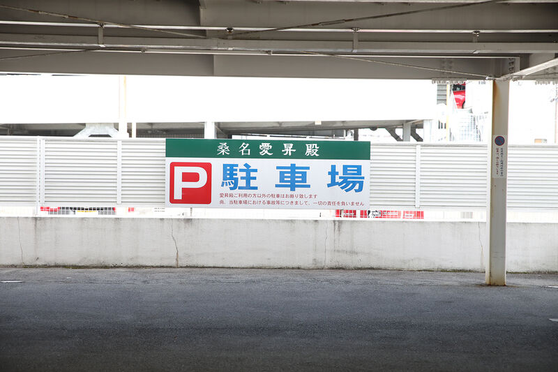 桑名中央三重祭典 ー看板２