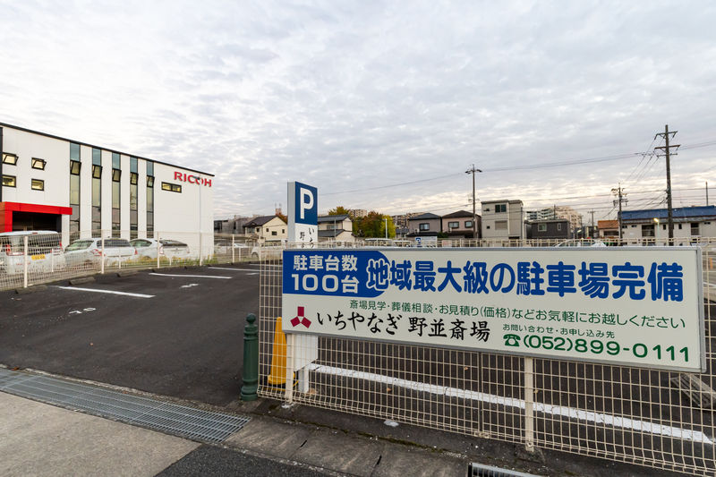 いちやなぎ野並斎場 駐車場4