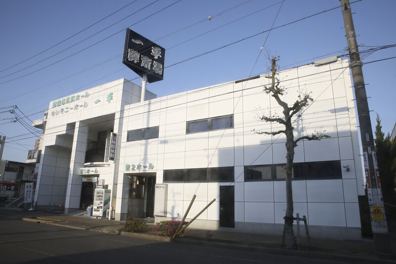 セレモニーホール一平 外観