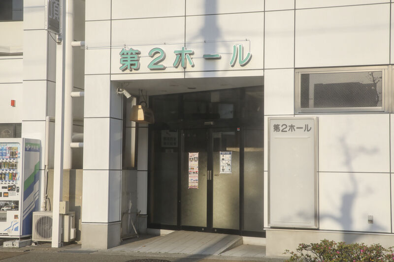 セレモニーホール一平 玄関2