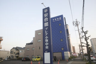 プレア小牧中央