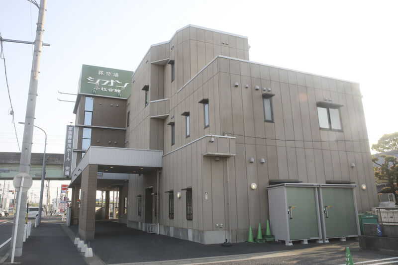 シオン小牧会館 外観