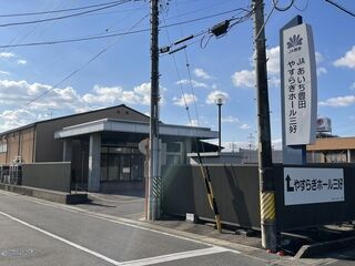 JAあいち豊田やすらぎホール三好