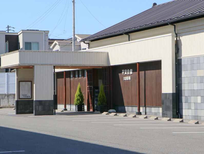 大府斎場