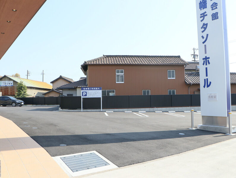 平安会館　八幡チタソーホール 駐車場