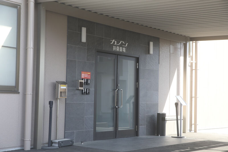 シオン扶桑会館 玄関２