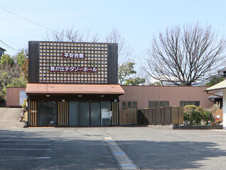 巽が丘チタソーホール