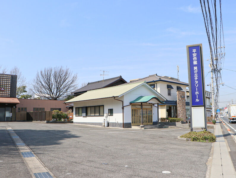 巽が丘チタソーホール 看板