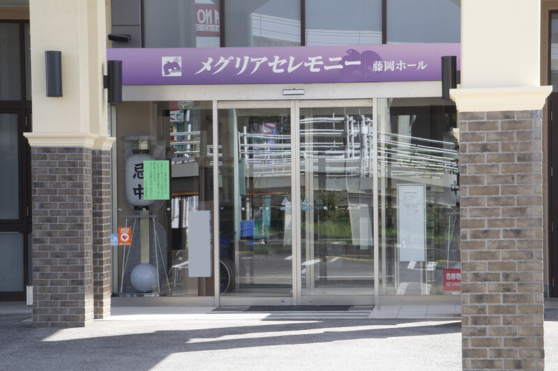 メグリアセレモニー藤岡ホール 玄関