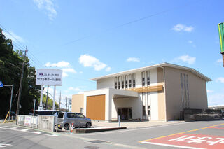 やすらぎホール藤岡