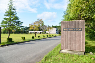 野辺地地区斎場
