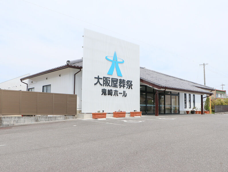 鬼崎ホール 外観1