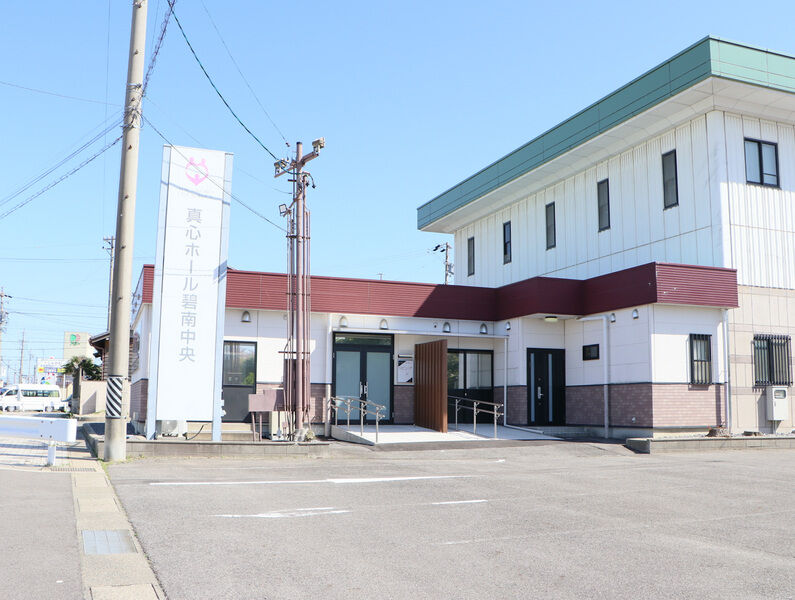 平安会館　真心　碧南中央斎場 外観1