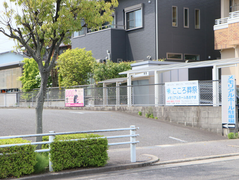 ​メモリアルホールあおやま 駐車場