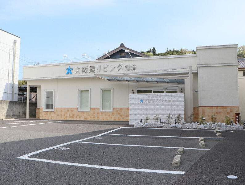 有限会社大阪屋葬祭　常滑ホール 外観2