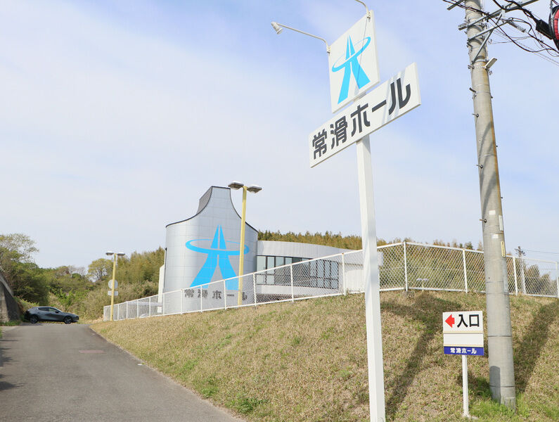 有限会社大阪屋葬祭　常滑ホール 看板1