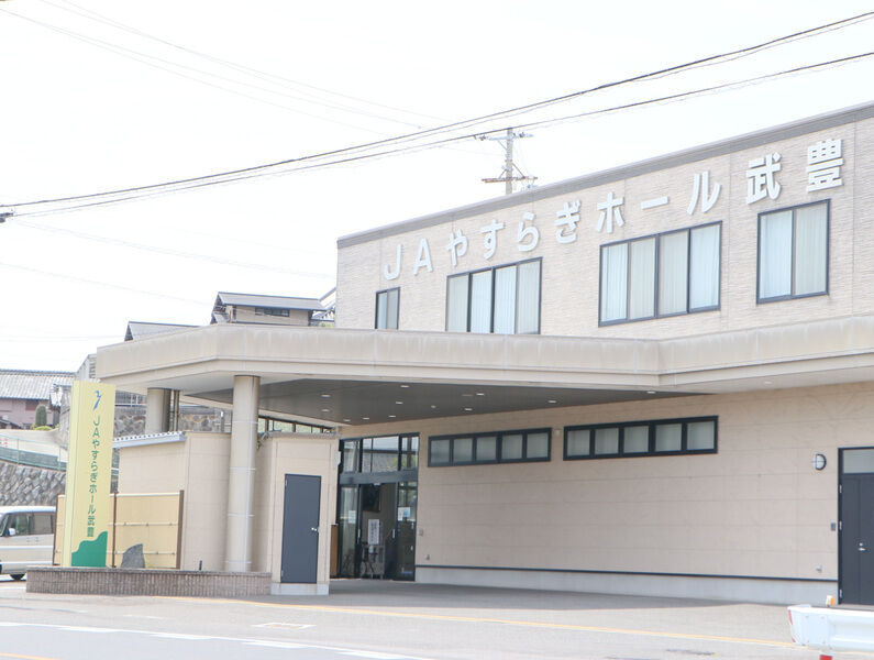 ホール武豊 看板