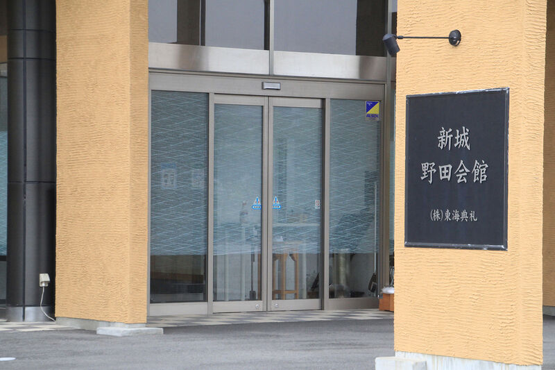 東海典礼 野田会館 玄関