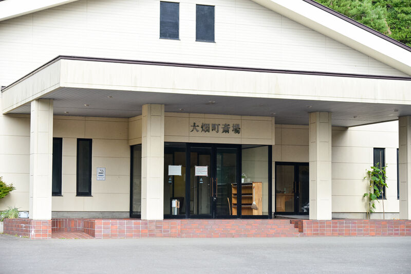 むつ市大畑斎場 外観２