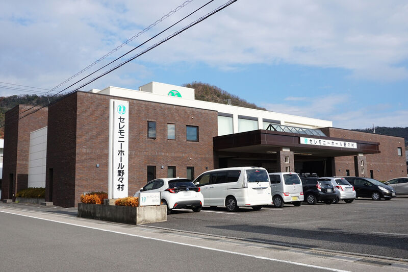 セレモニーホール野々村 外観