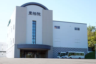 豊格院 多治見斎場