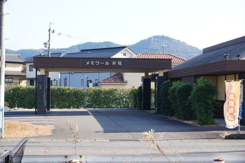 メモワール芥見 入口