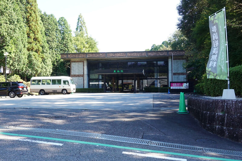 豊格院土岐南斎場 外観２