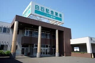 ハート倶楽部　白石記念斎場 本館