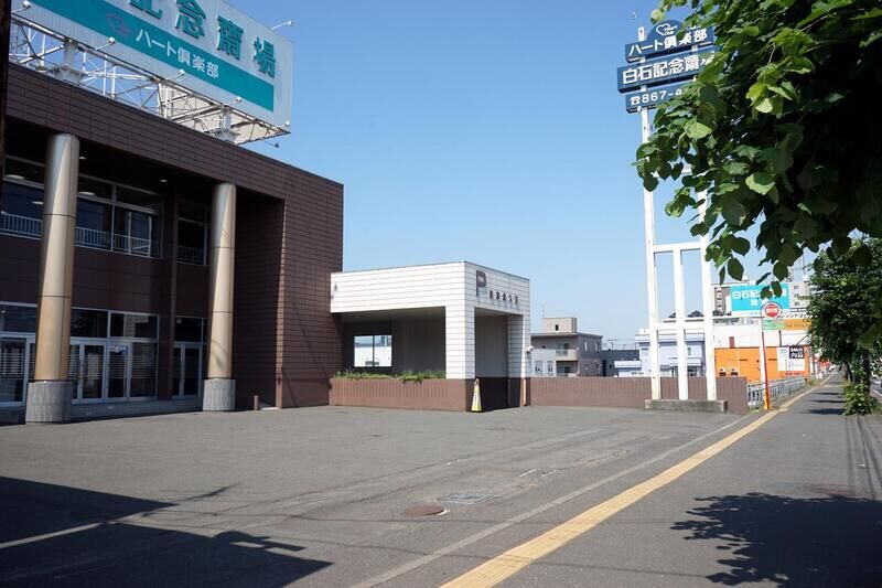 ハート倶楽部　白石記念斎場 本館 駐車場１