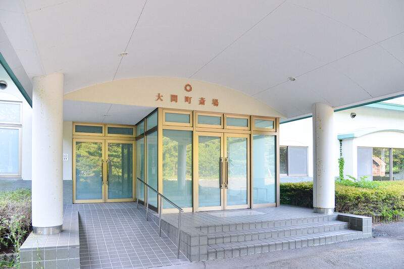 大間町斎場 入口
