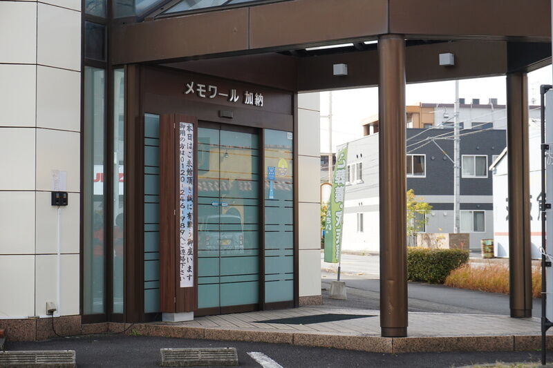 メモワール加納 入口