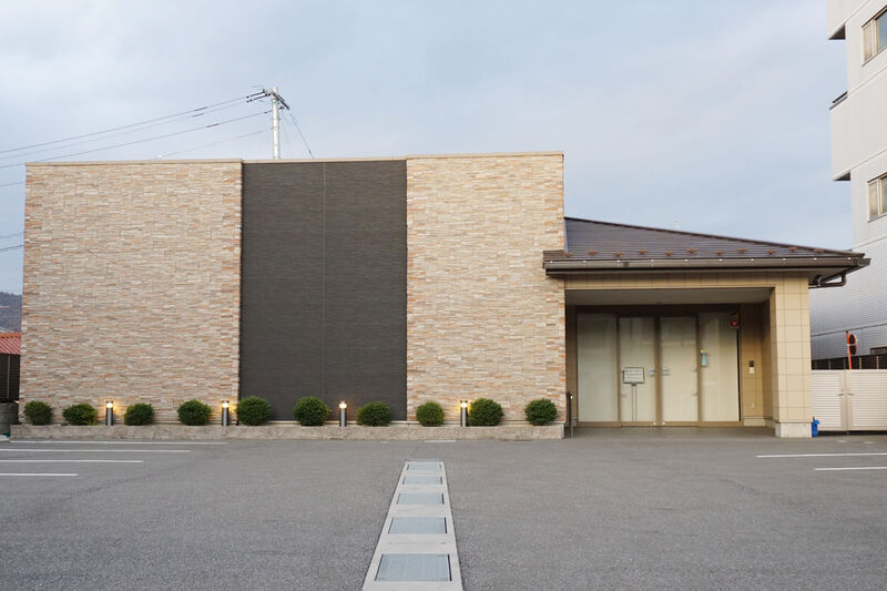 さぎ山セレモニーホール野々村