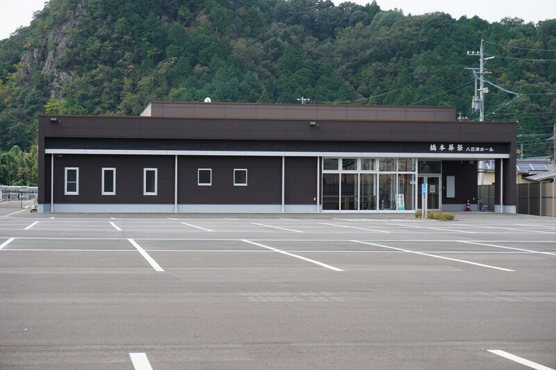 橋本葬祭　八百津ホール 外観