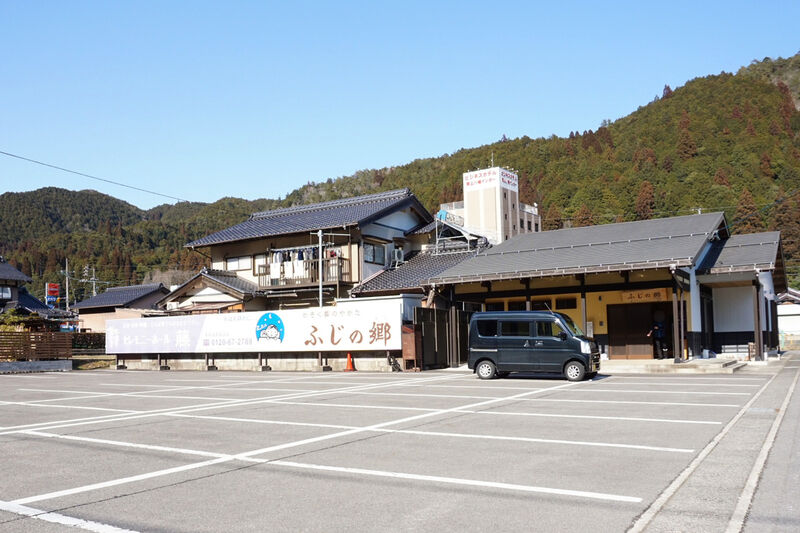 ふじの郷 外観