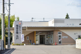 報恩会館 五戸