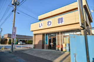 いわ葬ホール