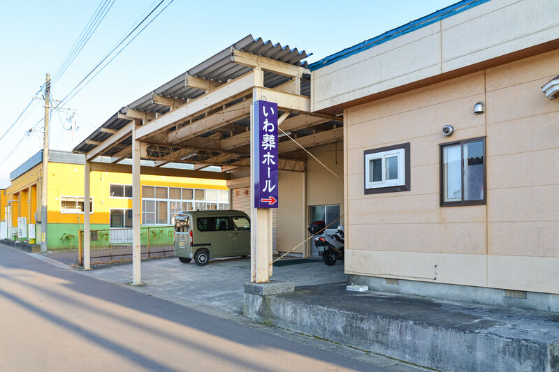 いわ葬ホール 外観２
