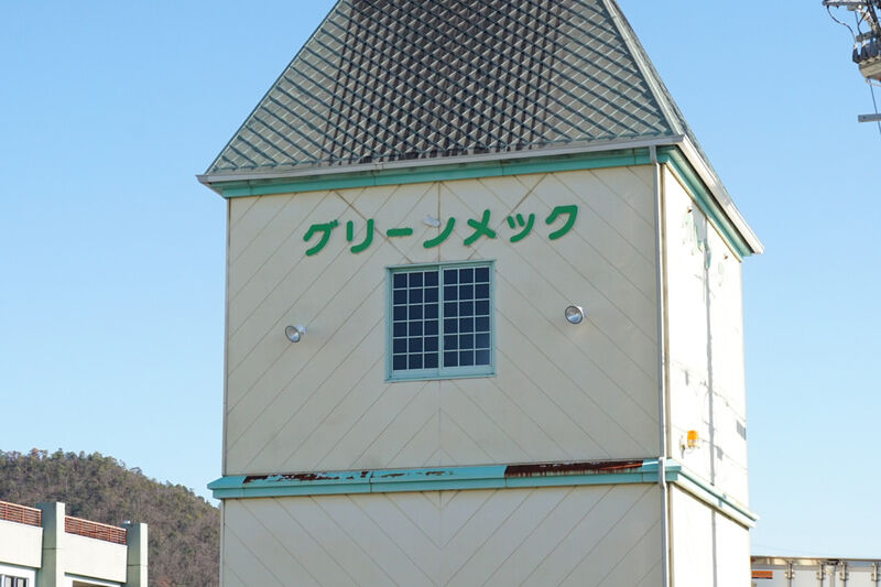 ＪＡめぐみの グリーンメック 看板